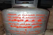 صدى الساحل اخبار اليمن الان المخا رقابية أسطوانات المحطة المستهلك اخبار اليمن الان الحدث اليوم عاجل صدى الساحل