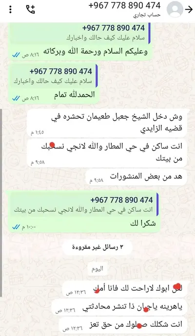 اخبار اليمن الان الحدث اليوم عاجل 