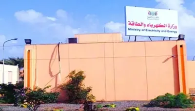 اخبار اليمن الان تعليق لوزارة الكهرباء الغائبة التجارية اخبار اليمن الان الحدث اليوم عاجل