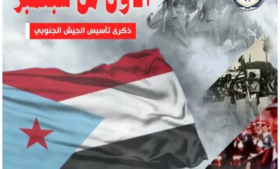 اخبار اليمن الان المجلس الانتقالي بمناسبة الوطني الجنوب اخبار اليمن الان الحدث اليوم عاجل