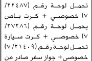 صحيفة الثورة صنعاء اخبار اليمن الان يعلن شعيشع النجار فقدان سيارة اخبار اليمن الان الحدث اليوم عاجل صحيفة الثورة صنعاء