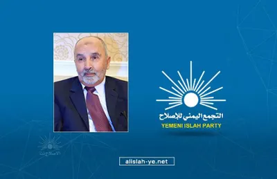 اخبار اليمن الان الاصلاح للانتقالي لتشكيل تحالف سياسي اخبار اليمن الان الحدث اليوم عاجل