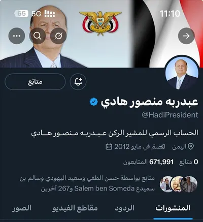 اخبار اليمن الان التوثيق الفضية الحكومية الحساب الرسمي اخبار اليمن الان الحدث اليوم عاجل