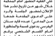 اخبار اليمن الان الحدث اليوم عاجل صحيفة الثورة صنعاء