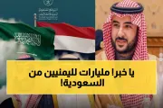 اخبار اليمن الان الحدث اليوم عاجل يمن برس