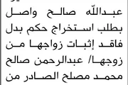 صحيفة الثورة صنعاء اخبار اليمن الان محكمة الأمانة الأخت عبدالله استخراج اخبار اليمن الان الحدث اليوم عاجل صحيفة الثورة صنعاء