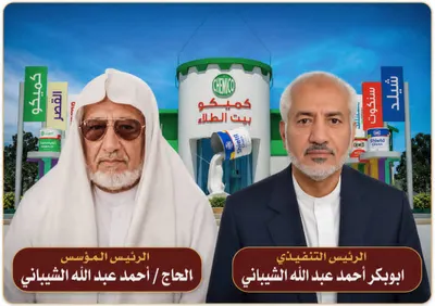 اخبار اليمن الان للطلاء الجدران بألوان البهجة بمؤامرات اخبار اليمن الان الحدث اليوم عاجل