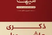 صحيفة الثورة صنعاء اخبار اليمن الان الفعاليات للمشاركة الواسعة مسيرات استشهاد اخبار اليمن الان الحدث اليوم عاجل صحيفة الثورة صنعاء