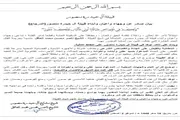 صحيفة المرصد اخبار اليمن الان قبيلة الدرجاج الجناة وتنفيذ القصاص اخبار اليمن الان الحدث اليوم عاجل صحيفة المرصد
