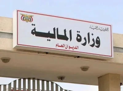 اخبار اليمن الان المالية مرتبات المدنيين والمتقاعدين والعسكريين اخبار اليمن الان الحدث اليوم عاجل