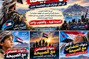 عرب تايم اخبار اليمن الان دعوات للتضامن الصبيحة توترات العاصمة اخبار اليمن الان الحدث اليوم عاجل عرب تايم
