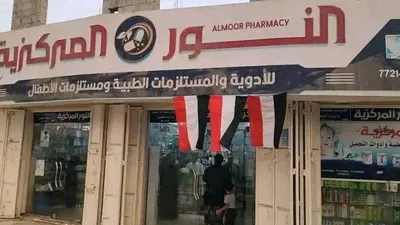 اخبار اليمن الان الحدث اليوم عاجل 