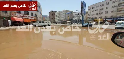 اخبار اليمن الان انفجار أنبوب المياه يتسبب التقنية اخبار اليمن الان الحدث اليوم عاجل