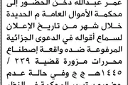 اخبار اليمن الان الحدث اليوم عاجل صحيفة الثورة صنعاء