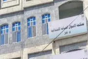 صدى الساحل اخبار اليمن الان الأموال العامة بالسجن بالتزييف والتزوير اخبار اليمن الان الحدث اليوم عاجل صدى الساحل