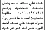 اخبار اليمن الان الحدث اليوم عاجل صحيفة الثورة صنعاء