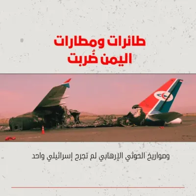 اخبار اليمن الان حماقه الحوثي هاشتاق الجماعة اليمني اخبار اليمن الان الحدث اليوم عاجل