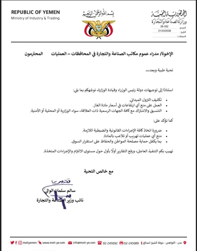 اخبار اليمن الان الحدث اليوم عاجل 