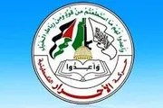 صحيفة الثورة صنعاء اخبار اليمن الان الأحرار الفلسطينية واهم المقاومة انتهت اخبار اليمن الان الحدث اليوم عاجل صحيفة الثورة صنعاء