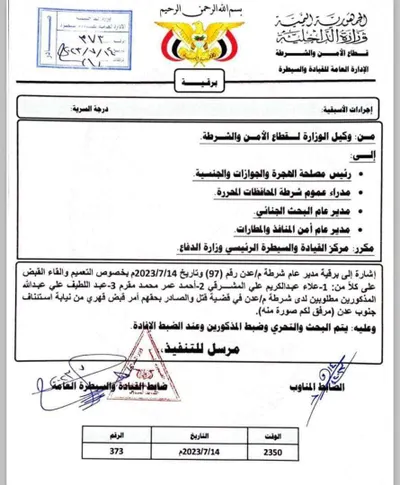 اخبار اليمن الان الحدث اليوم عاجل 