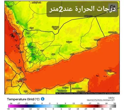 اخبار اليمن الان الحدث اليوم عاجل 