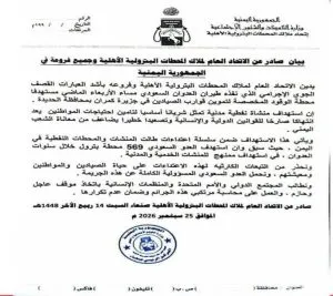 اخبار اليمن الان الحدث اليوم عاجل 