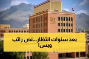 اخبار اليمن الان الحدث اليوم عاجل يمن برس