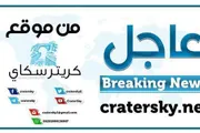 كريتر إسكاي اخبار اليمن الان إصابة عائلة بصاروخ باليستي مأرب اخبار اليمن الان الحدث اليوم عاجل كريتر إسكاي