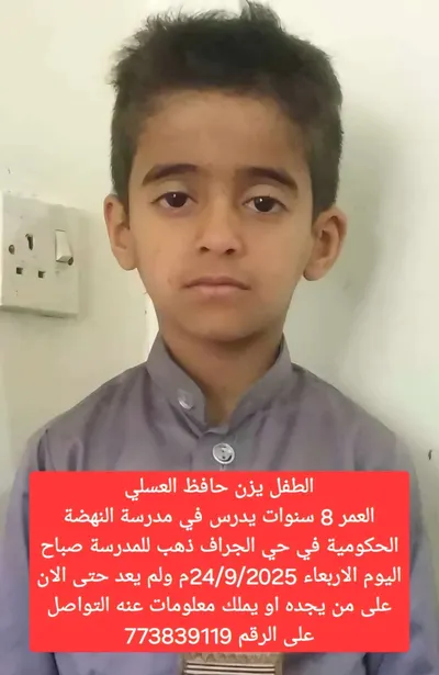 اخبار اليمن الان الحدث اليوم عاجل 