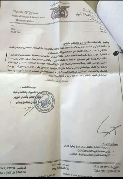 اخبار اليمن الان الحدث اليوم عاجل 