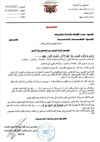 اخبار اليمن الان الحدث اليوم عاجل 