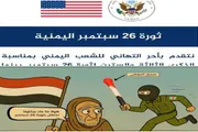 عدن تايم اخبار اليمن الان سفارة الولايات المتحدة الأمريكية بذكرى اخبار اليمن الان الحدث اليوم عاجل عدن تايم