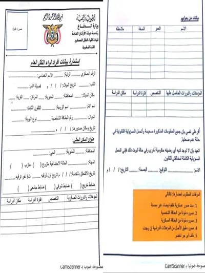 اخبار اليمن الان الحدث اليوم عاجل الوطن العدنية