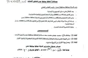 اخبار اليمن الان الحدث اليوم عاجل كريتر إسكاي