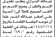 اخبار اليمن الان الحدث اليوم عاجل صحيفة الثورة صنعاء