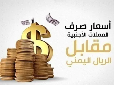 اخبار اليمن الان الحدث اليوم عاجل وكالة الصحافة اليمنية