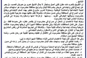 وكالة الصحافة اليمنية اخبار اليمن الان المهرة التصدي للتهديدات الإماراتية حضرموت اخبار اليمن الان الحدث اليوم عاجل وكالة الصحافة اليمنية