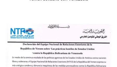 اخبار اليمن الان الحدث اليوم عاجل 