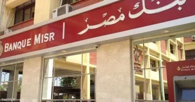 اخبار اليمن الان بنوك مصرية احتيال الجوائز الوهمية اخبار اليمن الان الحدث اليوم عاجل