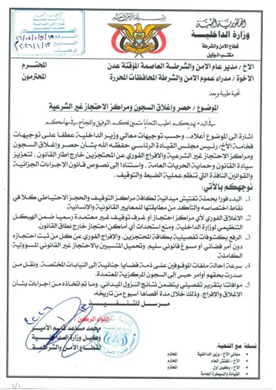 اخبار اليمن الان الحدث اليوم عاجل 