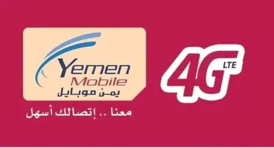 اخبار اليمن الان تردي كبير لخدمة الاتصالات والانترانت اخبار اليمن الان الحدث اليوم عاجل