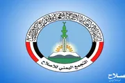 عرب تايم اخبار اليمن الان وتقارير الإصلاح اليمني الحوثيين لإنقاذه اخبار اليمن الان الحدث اليوم عاجل عرب تايم