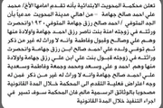 صحيفة الثورة صنعاء اخبار اليمن الان محكمة المحويت الابتدائية جهامة انحصار اخبار اليمن الان الحدث اليوم عاجل صحيفة الثورة صنعاء