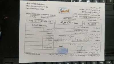 اخبار اليمن الان الحدث اليوم عاجل 