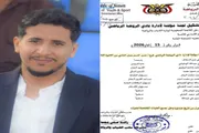 عدن تايم اخبار اليمن الان قرار بتشكيل مؤقتة لإدارة الروضة اخبار اليمن الان الحدث اليوم عاجل عدن تايم