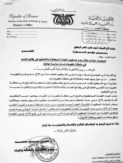 اخبار اليمن الان فقدانه الغامض والتحقيقات تفاصيل الحادث اخبار اليمن الان الحدث اليوم عاجل