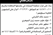 اخبار اليمن الان الحدث اليوم عاجل صحيفة الثورة صنعاء