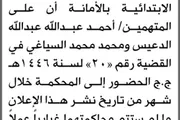اخبار اليمن الان الحدث اليوم عاجل صحيفة الثورة صنعاء