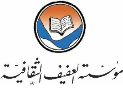 اخبار اليمن الان مثقفون يمنيون يدينون الثقافية ويطالبون اخبار اليمن الان الحدث اليوم عاجل