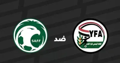 اخبار اليمن الان افتتاح الخليج السعودية والقنوات الناقلة اخبار اليمن الان الحدث اليوم عاجل